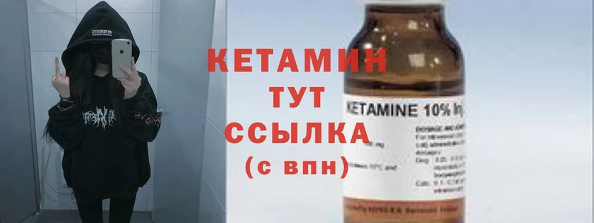 Кетамин ketamine  Лосино-Петровский 